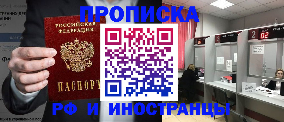 временная регистрация гарантия в Ярославле