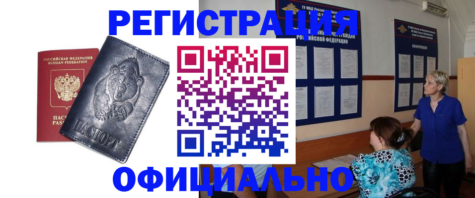 прописка для школы в Ярославле